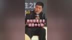 #不完美受害人制片人富拓：#微短剧 赛道是“编剧中心制”。#四味毒叔#2025<em>电视剧</em>导演大会