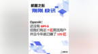 【OpenAI宣布ChatGPT周活用户近7亿，2025年已赚120