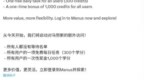 无需邀请码，<em>AI</em>智能体平台Manus开放注册