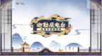 《FGO》9周年前哨直播速报：新从者兽艾蕾降临！周年活动大公开