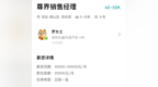 月薪最高5万元！尊界开启销售领域多岗位招聘，要求具备多年豪车品牌管理经验