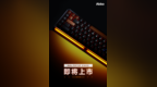 RAY彩华年，光落指尖，Akko RAY68磁轴键盘惊喜首发