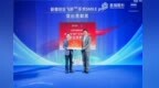 合肥普瑞眼科荣膺“全飞秒SMILE <em>pro</em>突出贡献奖”，朱凤获“质量先锋”殊荣