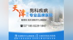 天津和平九洲医院正规吗？可信医疗的暖心典范