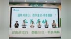 “温暖阅读行：<em>四季</em>童读·书香赣鄱”活动在江西吉安启动