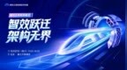 站在 AI 奇点之上，技术决策者如何破局？腾讯云架构师峰会来了