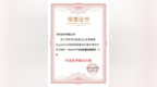 “数据中心场景鲲鹏BoostKit大数据使能解决方案”入选“2024 ICT产业高质量发展推荐”