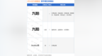 <em>九阳</em>股份新提交“<em>九阳</em>”、“侠”等11件商标注册申请
