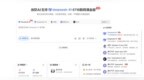 DeepSeek-R2大模型即将上线，当贝AI或最先接入