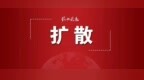 绥化市北林区2027年度城乡居民医疗保险参保缴费提醒！个人标准400元/年