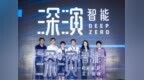 深演智能将在港上市：业绩下滑明显，募资缩水，无基石投资者认购