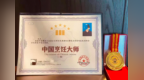 “中国烹饪大师”失效之后，谁来定义中国厨师？