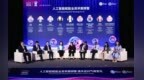地球物理氣象局參加2026世界人工智能大會氣象專會 深化AI氣象領域合作攜手應對氣候變化
