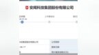 应收账款走高、主营业务毛利率连降，安闻科技闯关IPO