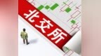 华大海天（920288）首日开盘价区间分析