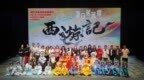 澳門演藝學院戲劇學校匯報演出圓滿舉行
