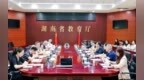 教青局組織澳門高校赴湖南研習國情 深化區域教育協同合作