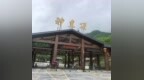 湖北神旅集团致歉