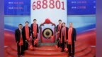 燧原科技第三季营收12亿：净亏1.2亿 市值1466亿 腾讯是大股东