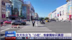 头发上、衣服上都是它！东北秋天的“小咬”到底是啥