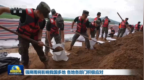 强降雨将影响我国多地 各地各部门积极应对
