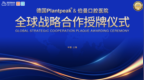 强强联合｜德国派朗德 Plantpeak 落地伯曼口腔医院，赋能半口、全口缺牙修复