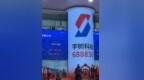 宇树科技科创板上市，中网投三轮投资