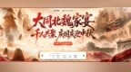 大同千人北魏家宴，传智教育大同数据科技职业学院校园活动办成了特色文旅节