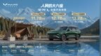 15万内星光L新能源SUV续航在线，自驾出行轻松无压力