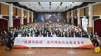 社會文化司司長柯嵐出席“向國旗敬禮”澳門師生訪京團分享會