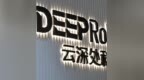 云深处重回亏损，宇树市值缩水、群核破发……“杭州六小龙”迎来价值重估
