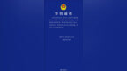 渝中警方：两名行人在人行道疑似触电昏迷，已被送医救治，相关部门正在排查事故原因