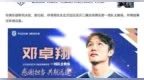 武汉三镇官宣主帅下课，第三次请回邓卓翔“救火”，还救得回来吗？