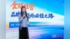 中欧国际工商学院X亚马逊全球开店全球领航者创想营开营：共话品牌全球经营