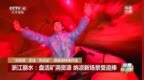 视频丨“凉资源”变成“热流量” 一起解锁避暑好去处