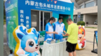 喜迎十六运·这很包头！一城暖光，文明同行