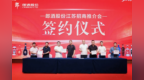 “500辆汽车献礼江苏”活动第一场：现场招商签约22家