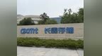 从亏300亿到赚1300亿，长鑫科技一年逆天改命