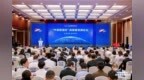 “中国数据街”高质量发展论坛︱福佑卡车入选西城区企业能力清单