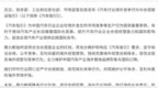 赛力斯集团：积极响应《汽车行业境外竞争行为与合规建设指引》