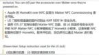 苹果和LG合作智能家居产品将支持“未通电先配对”