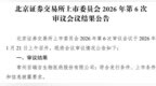 百瑞吉份额近四成，对手捆一起也打不过，凭什么？