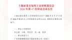 钶锐锶科创板IPO即将上会：单季净利大涨54%，700+客户加持