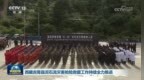 西藏吉隆县泥石流灾害抢险救援工作持续全力推进