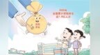 支持万千学子轻装求学
