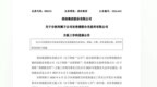 美的集团分拆安得智联赴港IPO，48岁董事长梁鹏飞去年薪酬近千万