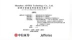 爱德泰赴港IPO，AI算力链又冒出一个隐形冠军