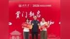“老师，我来武汉大学找您啦”
