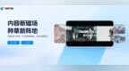 汽车之家发布2025年Q4及全年业绩 内容价值持续升级 O2O+AI双轮驱动亮点凸显