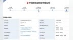 募资245亿元，华润新能源IPO正式获批
